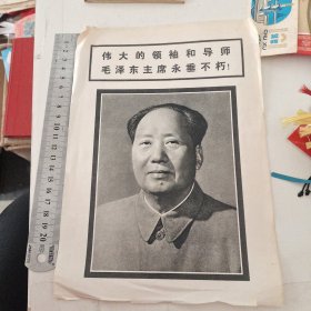 画 : 伟大的领袖和导师毛泽东主席永垂不朽