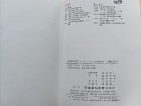 作業療法総論 リハビリテ-ション医学全書 ; 9 田村春雄 編集 ; 鈴木明子 編集 ; 鈴木明子 [ほか]執筆