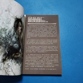 最漫画（2010，2）