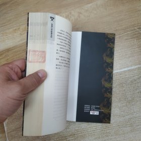 哈佛大学经典法则:精英是如何炼成的(85品16开书名页书口有钤印字迹页黄2011年1版1印216页21万字)59468