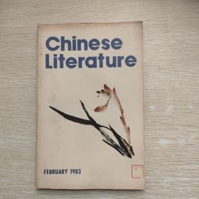 中国文学 英文月刊