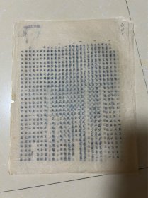 1944年重庆市金融商情简报，第86号