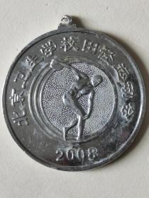 2008年《北京卫生学校田径运动会徽章》