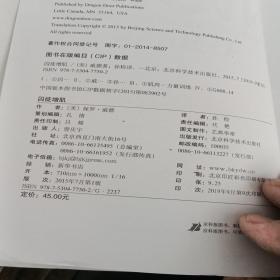 包正版！保罗威德作品集（全4四册）：囚徒增肌+囚徒爆发力+囚徒健身（1、2）