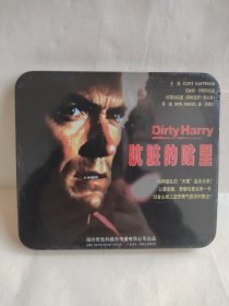 电影 肮脏的哈里 VCD 光盘 全新未拆封