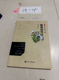 给教师的心灵鸡汤