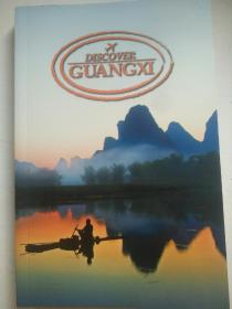 discover guangxi（英文版）