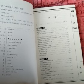 奉献:一个人民公仆的故事