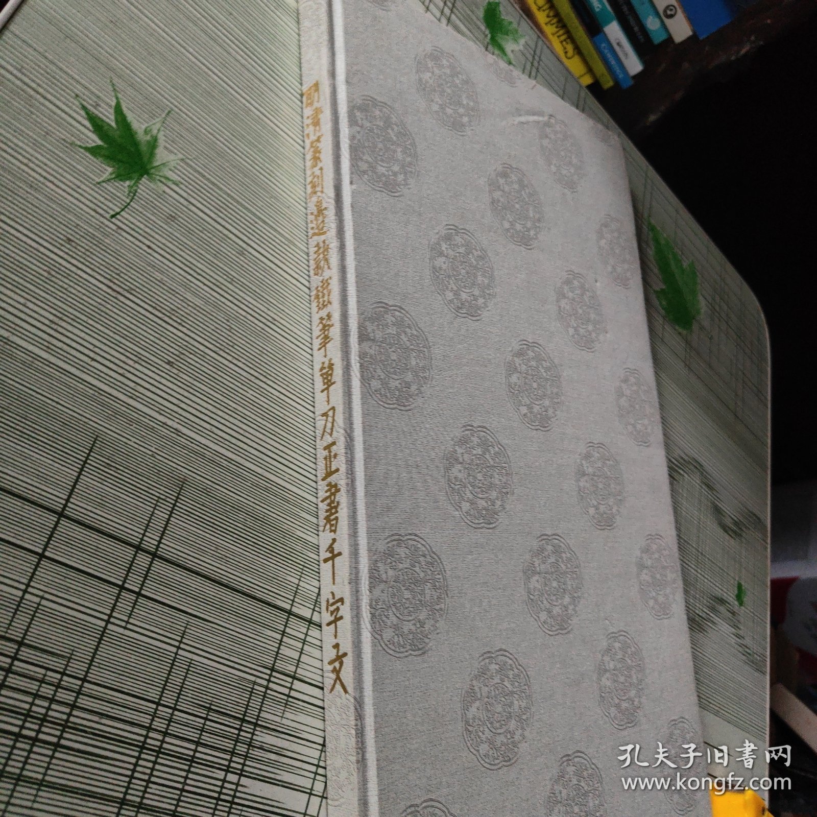 明清篆刻边款铁笔单刀正书千字文