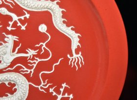 元红釉留白堆雕龙纹盘【8.5×44.5cm】