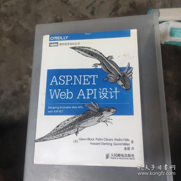 ASP.NET Web API设计