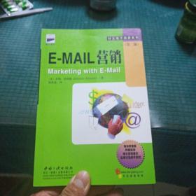 E-MAIL营销