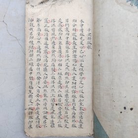千金解救歌等药方，中医手抄本，清代中期以上，字体好最后带图一厚册