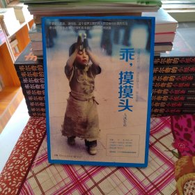 乖，摸摸头