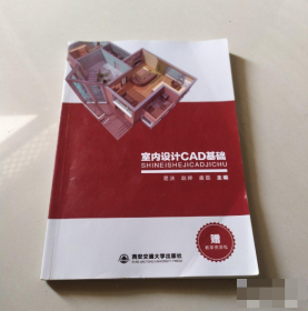 【八五品】 室内设计CAD基础