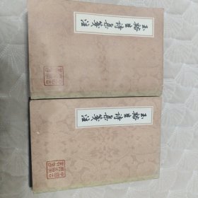 玉谿生詩集笺注