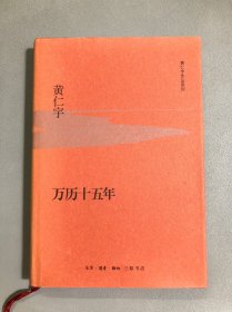 万历十五年
