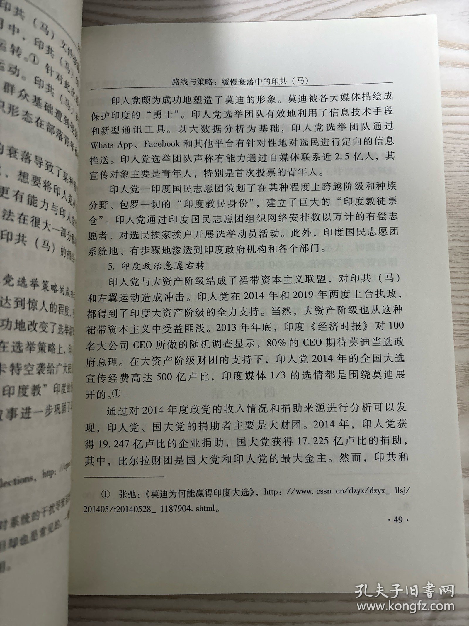 世界社会主义研究 2020年 第2期总第37期 第5卷