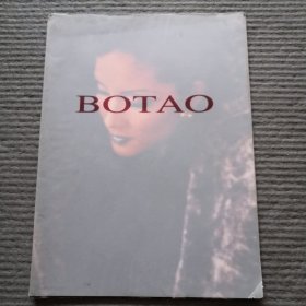 BOTAO（波涛）