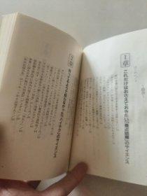 なるほど科学 （日文原版）