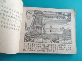 丽君入赘(再生缘之三)