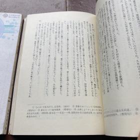 失乐园（上下） 日文版