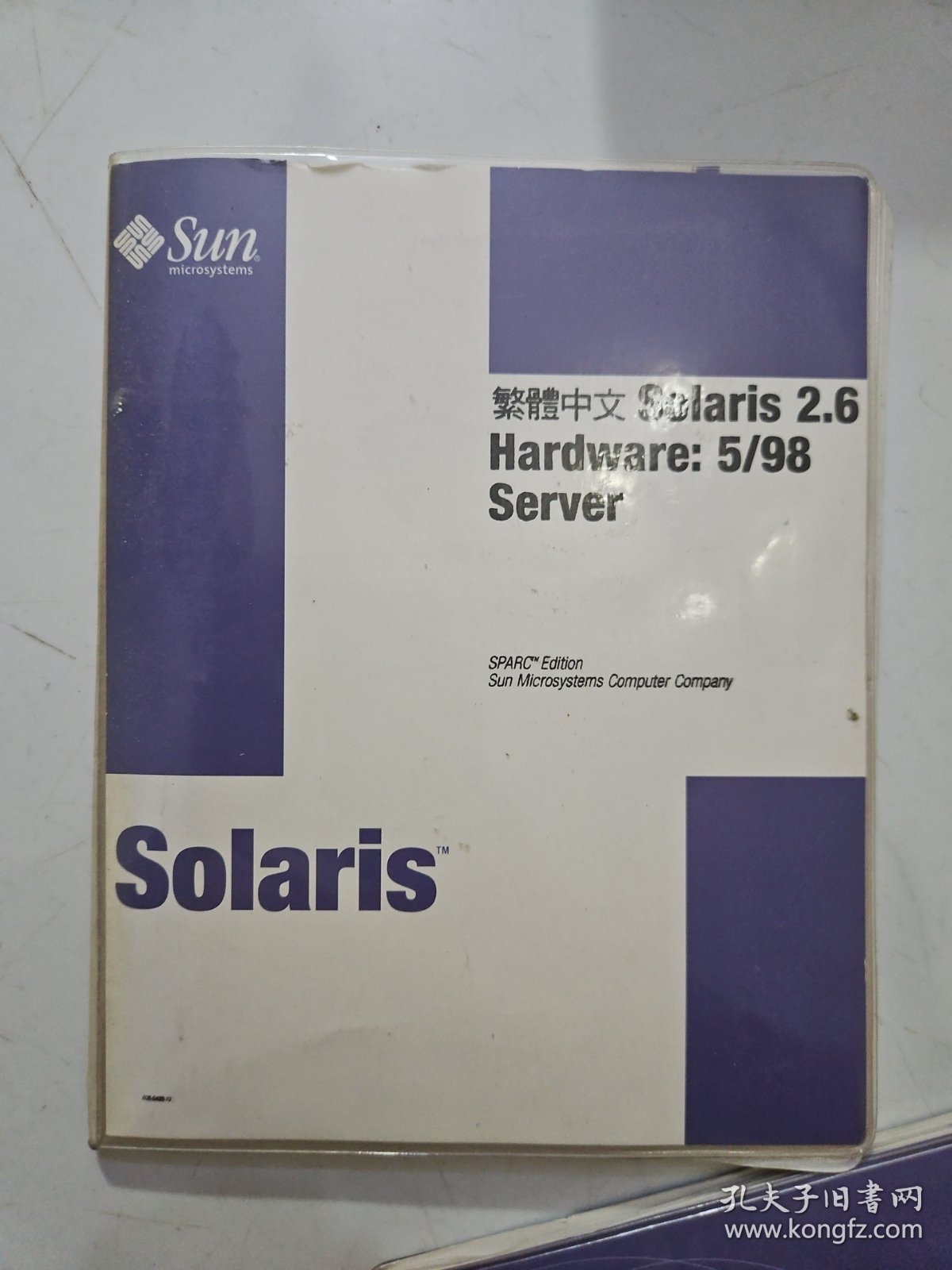 点击查看原图 Solaris 7 Solaris8 Solaris2.6(三册合售)