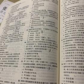 民事诉讼法配套测试：高校法学专业核心课程配套测试（第十版）