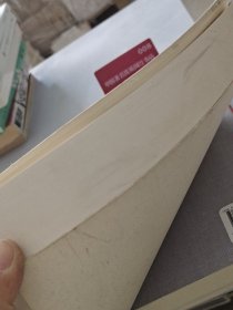 中国民族经济村庄调查丛书：东家村调查:土族