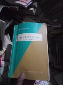 化工设备设计参考资料:除尘设备设计(上册)(征求意见稿)