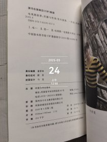 娜拉言说书系·电视剧叙事：传播与性别二手正版如图实拍
