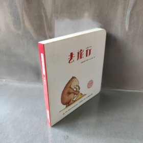 快乐的水豚系列：去旅行