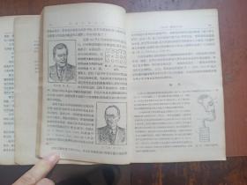 高等学校教学用书:普通化学教程(中下册)56年第三版 ,包装书皮漂亮