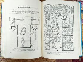 电影艺术史、电影语言的语法(2册合售)