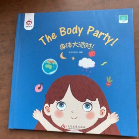The Body Party?身体大派对