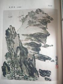 龙须岛 （中国画）刘汝阳 。