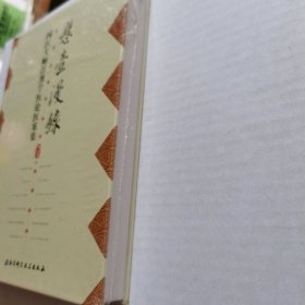 悬壶漫录：国医大师任继学医案医论集