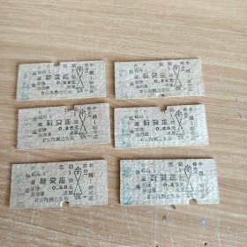 六十年代 自丰镇到新安庄 硬卡纸火车票 六枚合售