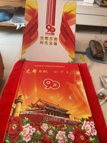 建党90周年中国邮政特别制作
（光荣历程. 时代先锋》邮资明信片册带封套