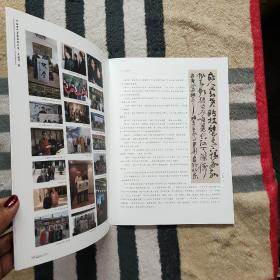 中国当代名家书画大系：王建华 卷 (中华艺术家 特刊)