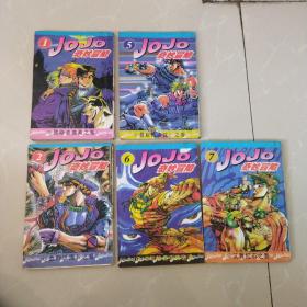 漫画，JoJo奇妙冒险，5本合售（1，2，5，6，7）