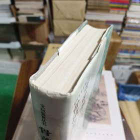 骨蓄琐记全编
