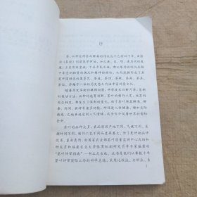 茶叶审评指南