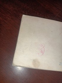 佐罗 连环画