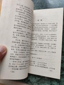 金刚经说什么
