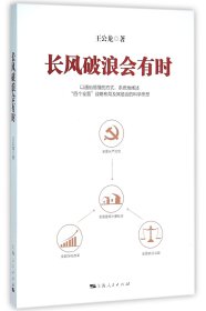 长风破浪会有时