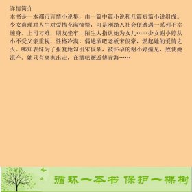 你是我的传奇王逸飞光明日报9787511219565王逸飞光明日报出版社9787511219565