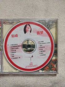 郭峰 圆梦CD 没有封面纸了