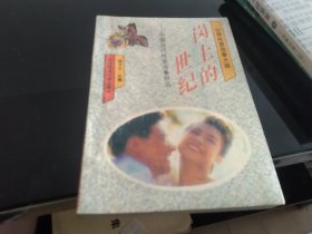 世界性爱故事大观,中国当代性爱故事精选