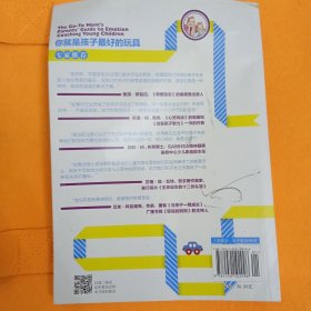 你就是孩子最好的玩具